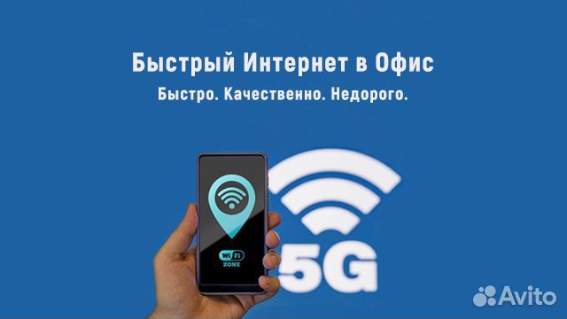 Интернет в Частный дом Офис Безлимит Рассрочка