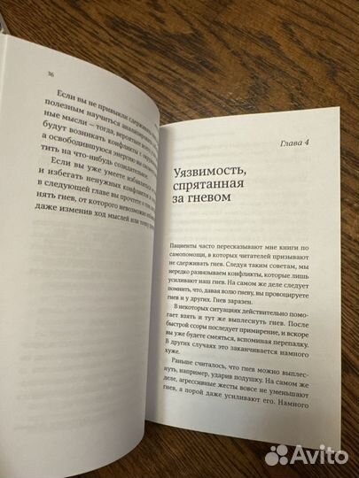 Компас эмоций книга илсе санд