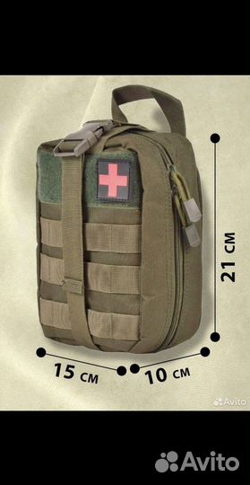 Аптечка отрывная подсумок