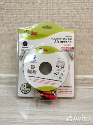 Кабель для видеонаблюдения BNC UControl (30 м)