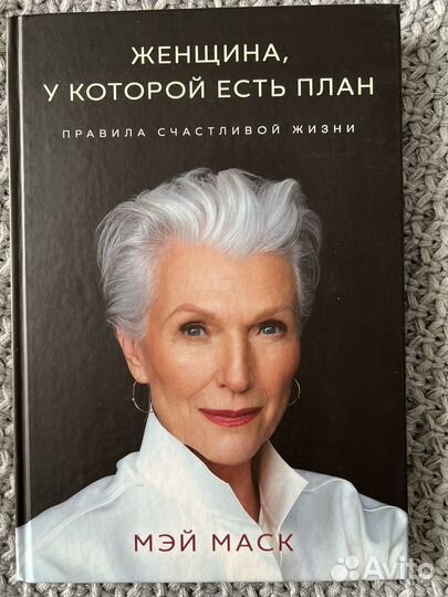 Мэй Маск - Женщина, у которой есть план