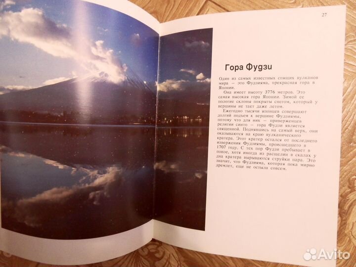 Наш мир О том как устроена Земля Мини энциклопедия