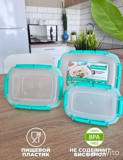 Ланч бокс для еды