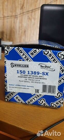 Шрус 2 шт наружние