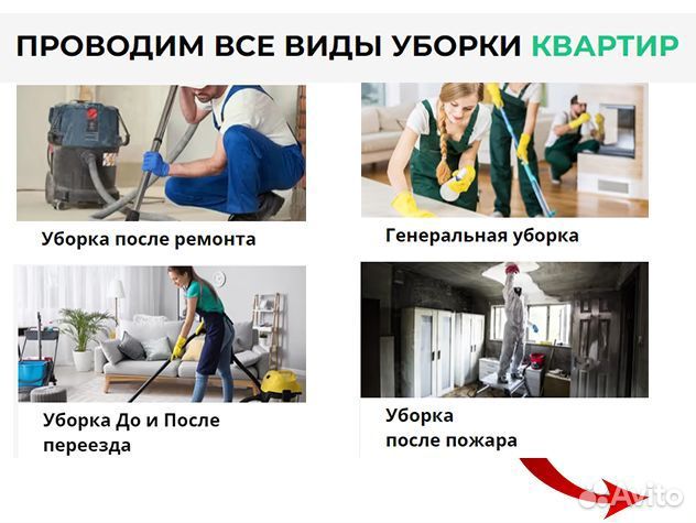 Уборка квартир, домов, офисов. Клининг