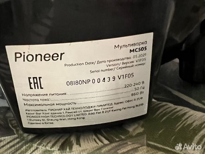 Мультиварка бу