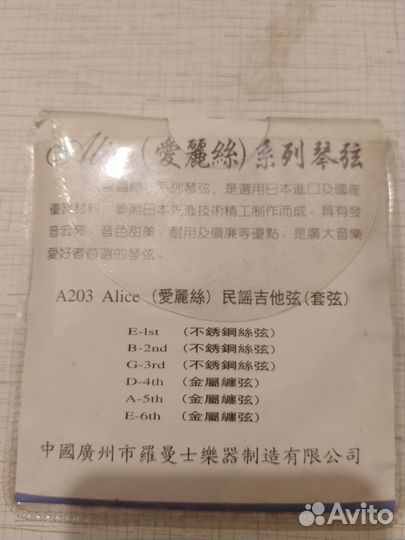 Струны для гитары