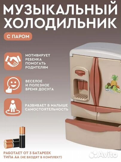 Музыкальная игрушка