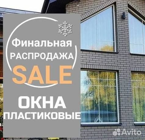 Остекление окон