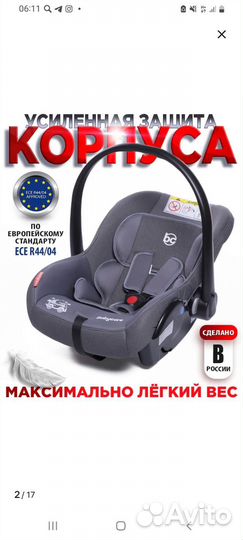 Автолюлька