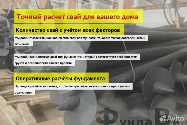 Сваи Винтовые Для Фундамента