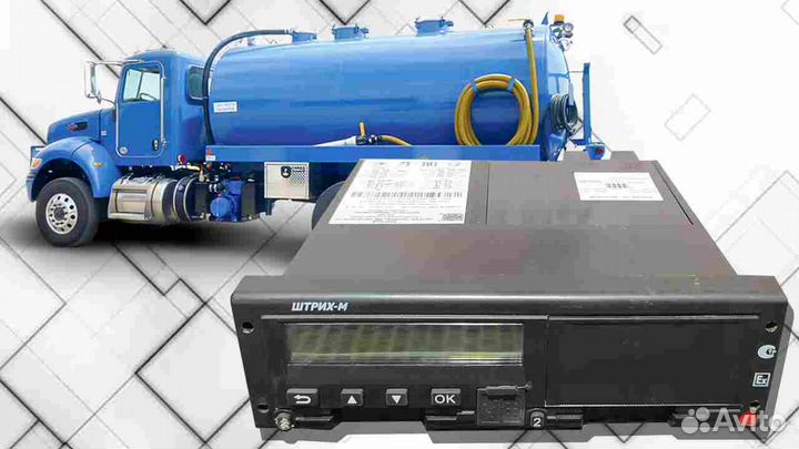 Новый тахограф Штрих, с подключением и гарантией