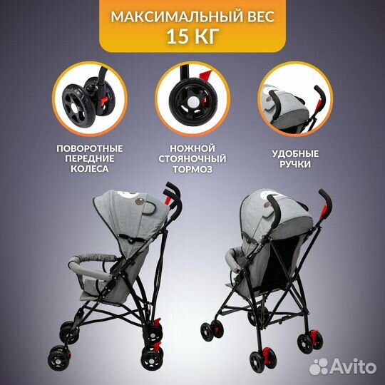 Детская коляска-трость прогулочная складная BC-52