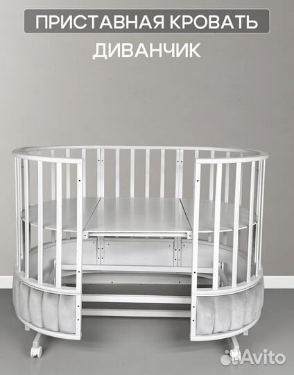 Детская кроватка 8 в 1 «Оливия». Люлька