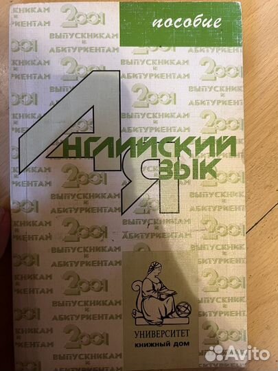 Учебники английского разные