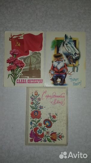 Открытки СССР