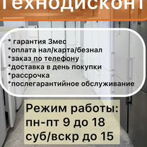 Холодильник бу с гарантией