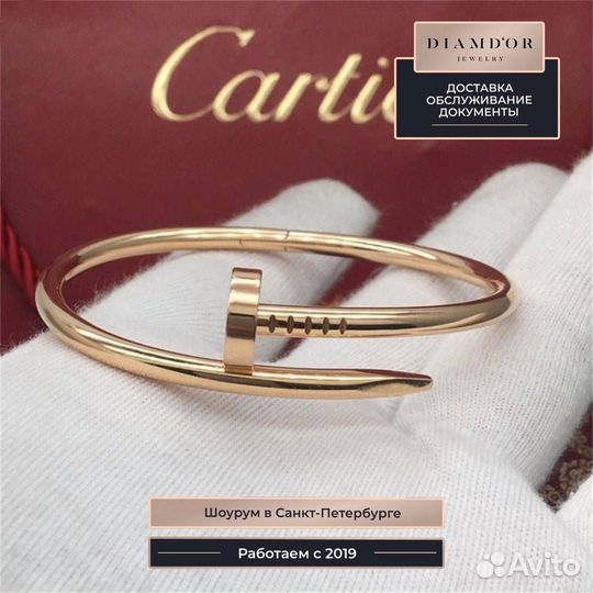 Браслет Cartier Juste un Clou из розового золота