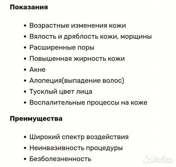 Аппарат Дарсонваль