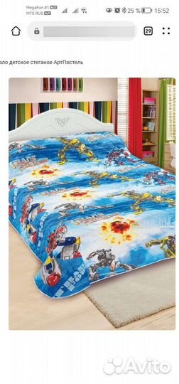 Покрывало детское стеганое артпостель