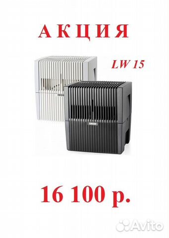 Увлажнитель очиститель воздуха venta LW15 новые