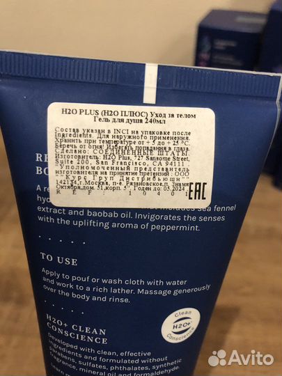 H2O крем/гель/масло/сыворотка