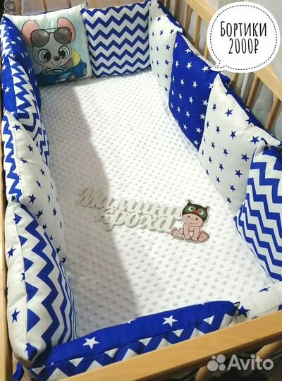 Бортики разные (листайте фото)