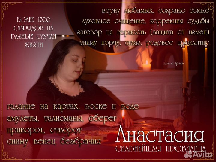 Гадание Таро Приворот Расклад Верну мужа Гадалка