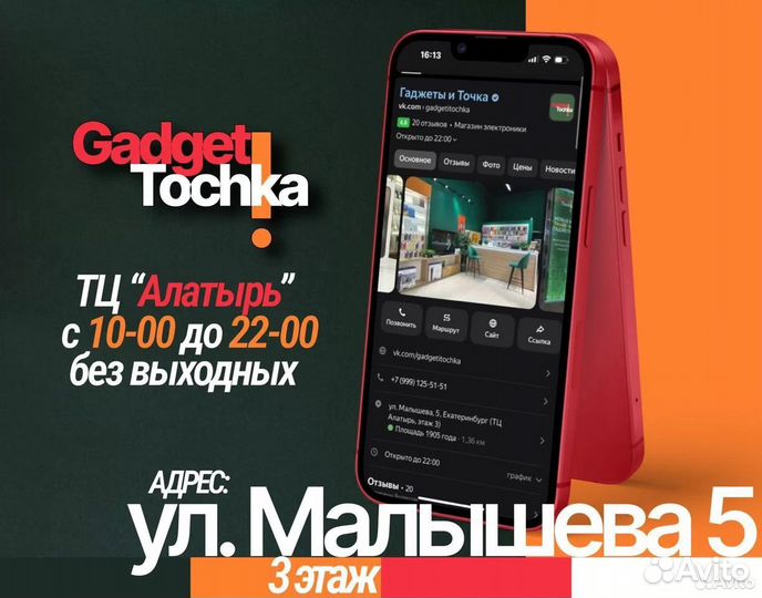 iPhone 15 Pro Max, 512 ГБ