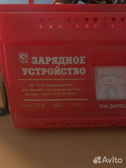 Зарядное устройство