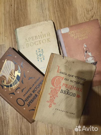 Книги по истории