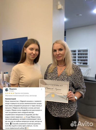 Моментальный загар обучение, обучение автозагар