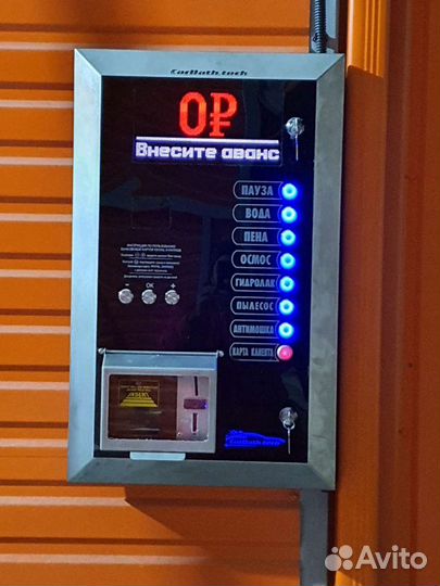 Мойка самообслуживания