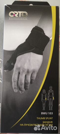 Бандаж на лучезапястный сустав