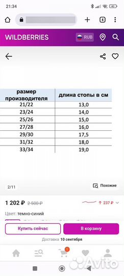 Сапоги эва 31-32 резиновые и ботинки демисезонные