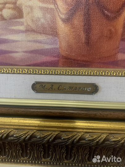 Картина М. Сатарова «Идиллия»