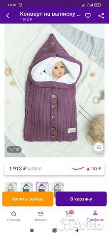 Конверт на выписку