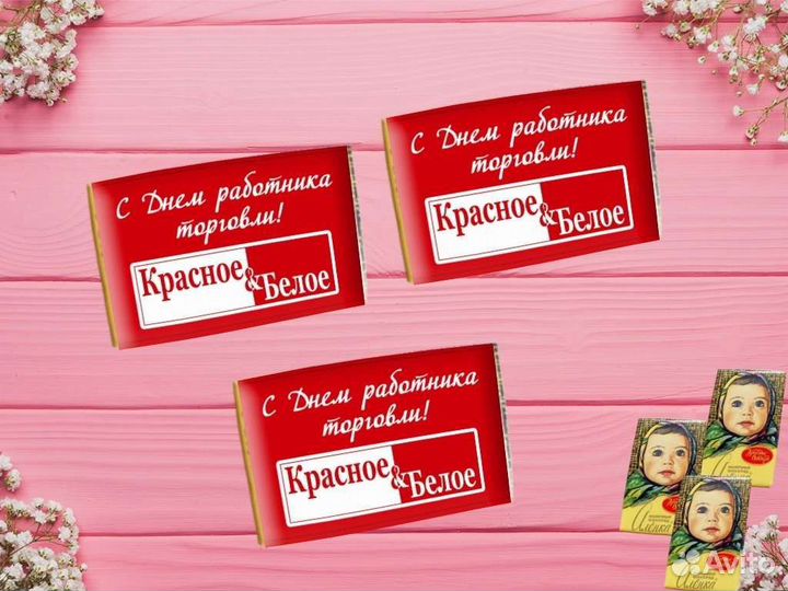 Подарки к Дню Торговали