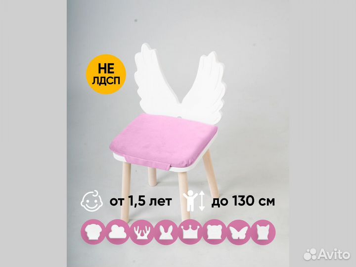 Детский стул