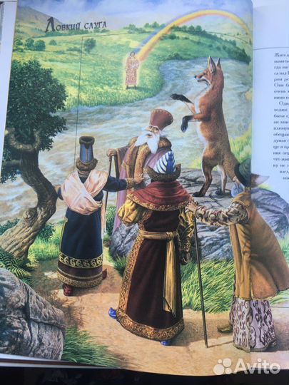 Тим Аппензеллер. Волшебная справедливость