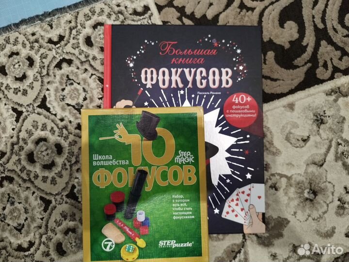 Набор для фокусов