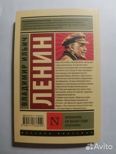 Ленин. Империализм, как высшая стадия капитализма