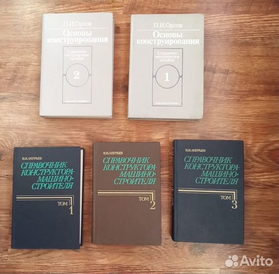 Анурьев / Справочник конструктора /5-е/ 78 г / 3Т