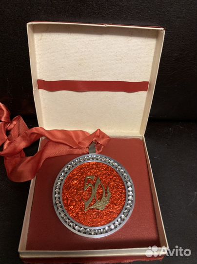 Памятная медаль 50 лет СССР