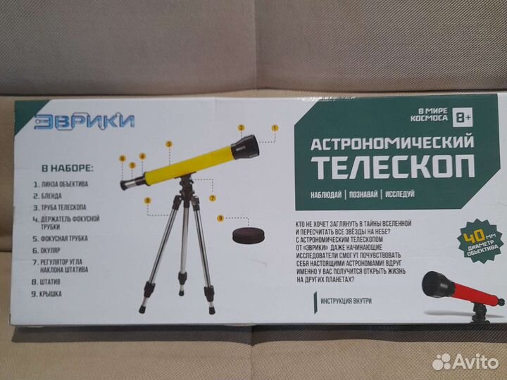Астрономический телескоп Эврики