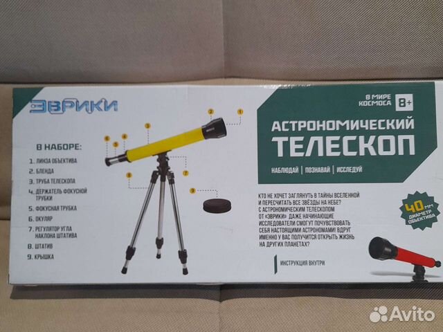 Астрономический телескоп Эврики объявление продам