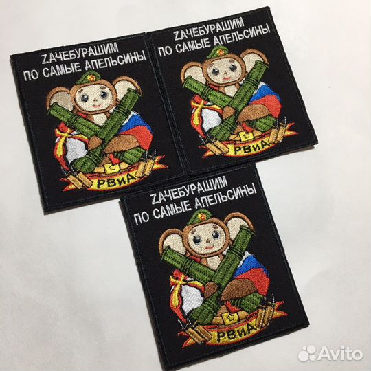 Нашивки шевроны