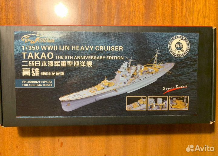 Aoshima 1/350 тяжелый крейсер Atago + Flyhawk