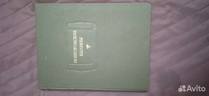 Новгородские былины