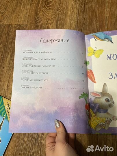 3 книги для малышей